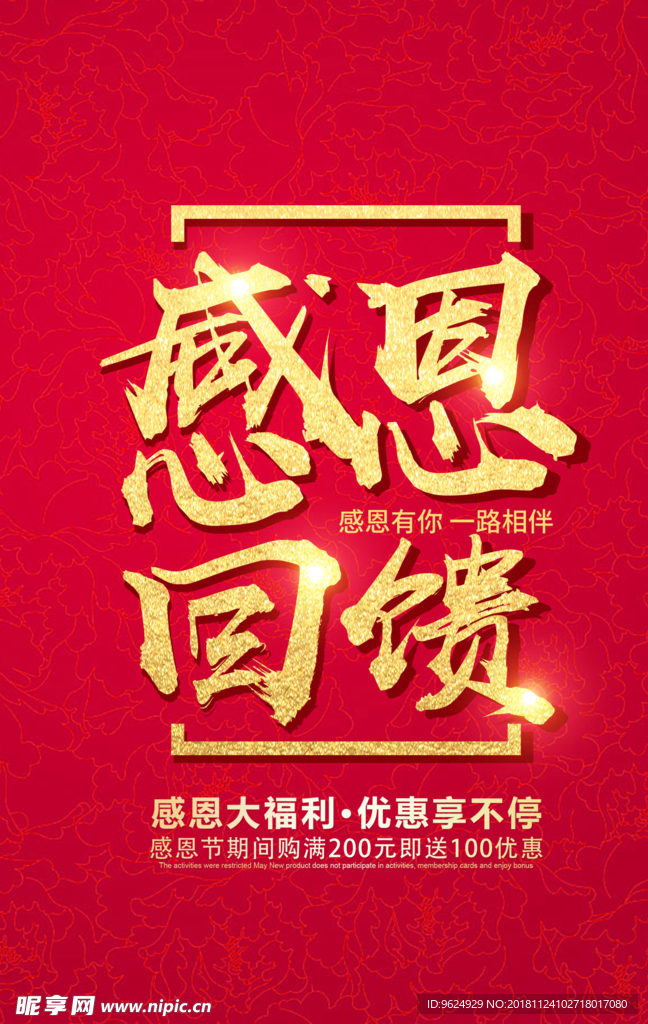 开业宣传单