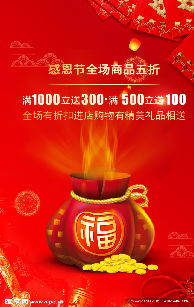 开业宣传单