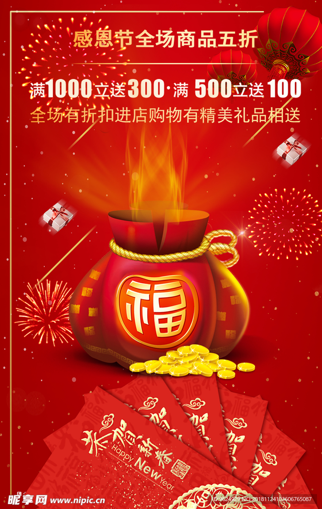 开业宣传单