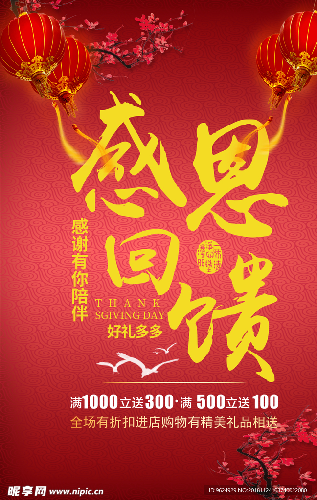 开业宣传单