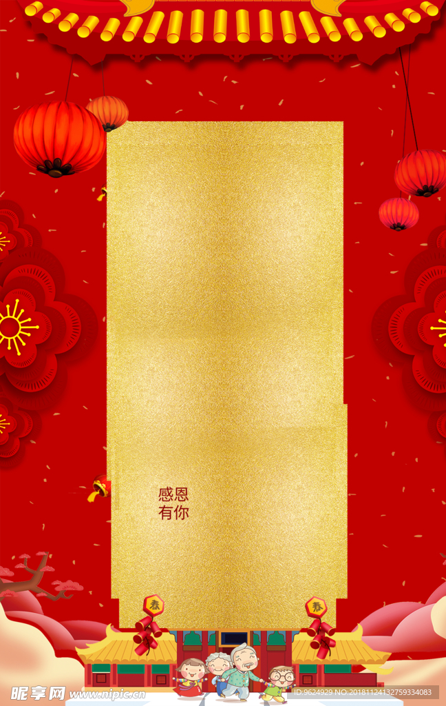开业宣传单