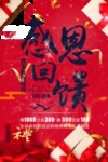开业宣传单