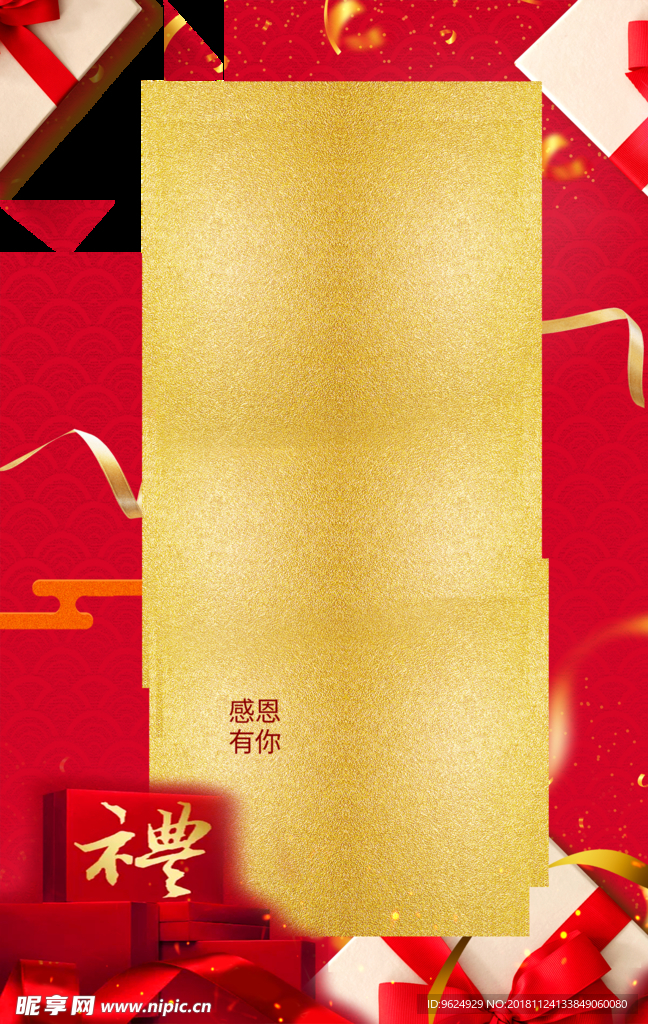 开业宣传单
