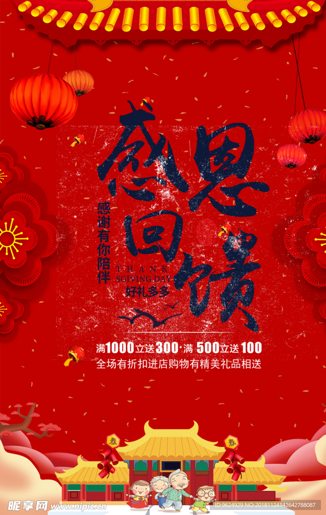 开业宣传单