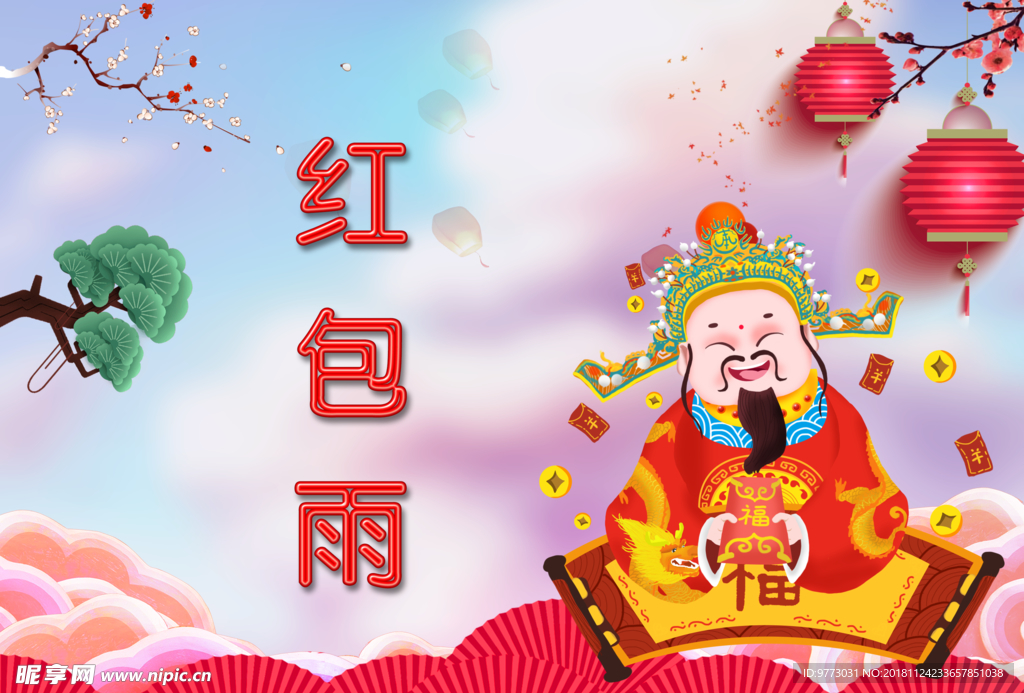 新年背景图