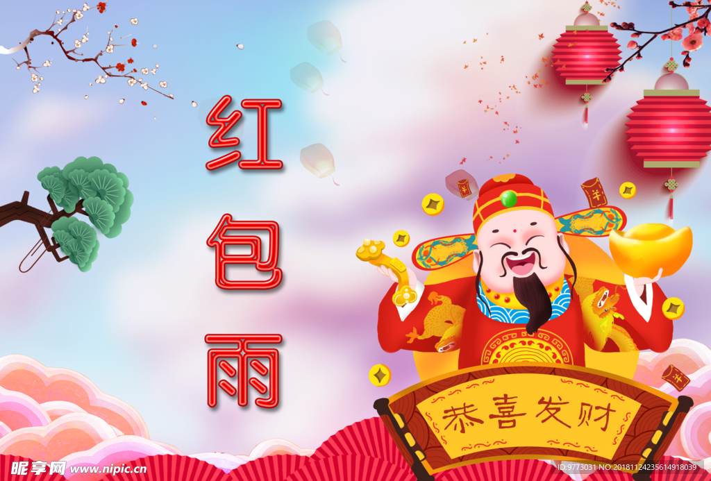 新年背景图