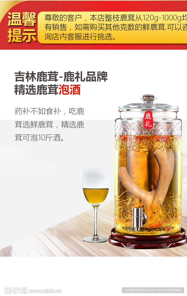 鹿茸