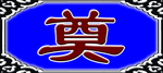 奠灵堂LOGO