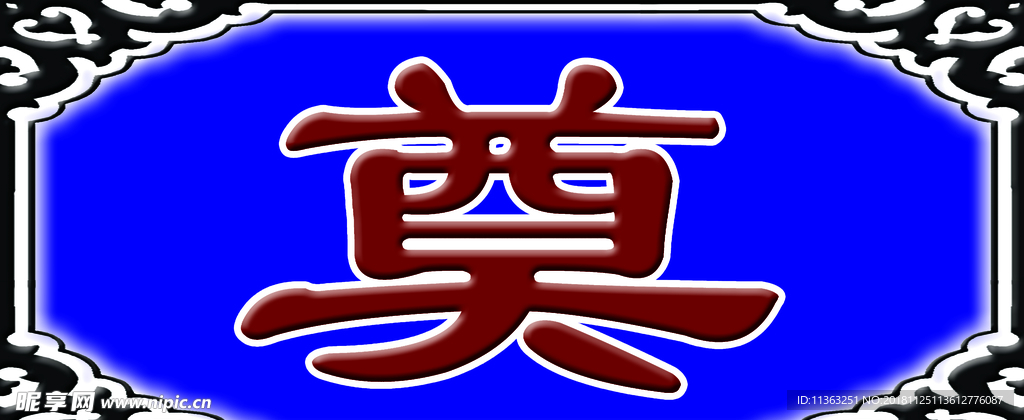 奠灵堂LOGO