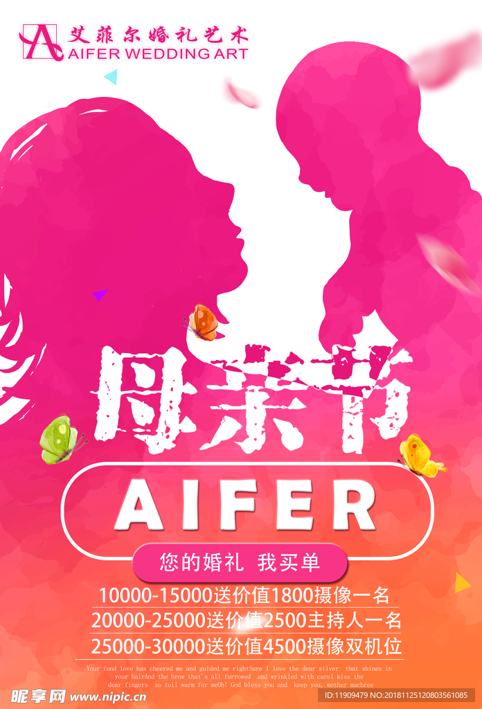 母亲节海报