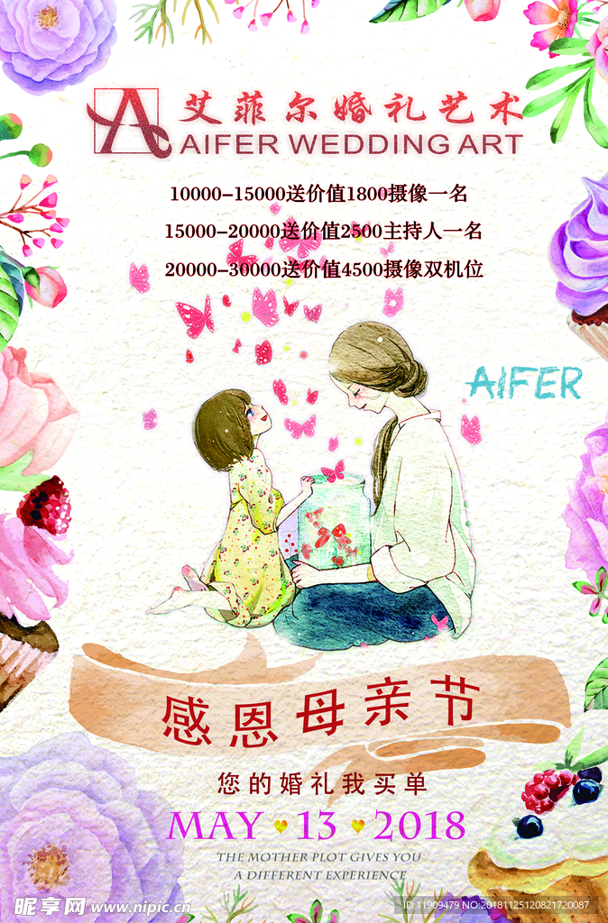母亲节海报