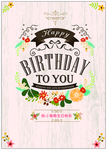 生日海报