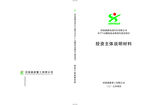 森源电动车封面