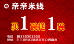 米线高端 名片