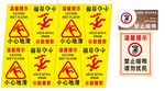 小心台阶 小心地滑