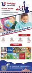 少儿英语展架