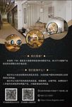 科技公司海报