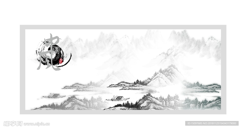 中国风