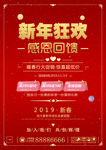年度盛典
