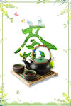 茶