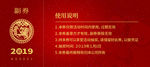 抽奖券