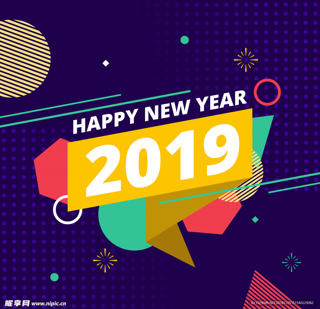 2019新年背景