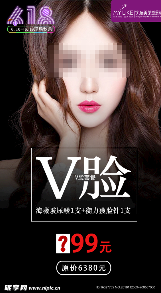 美容海报