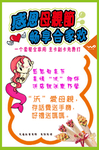 母亲节