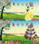 宝贝生日祝福庆祝视频AVI