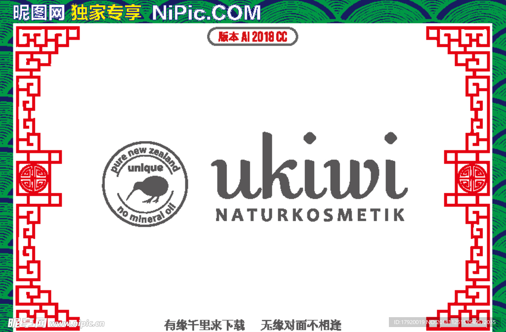 纽西小精灵几维鸟