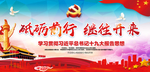砥砺前行 继往开来