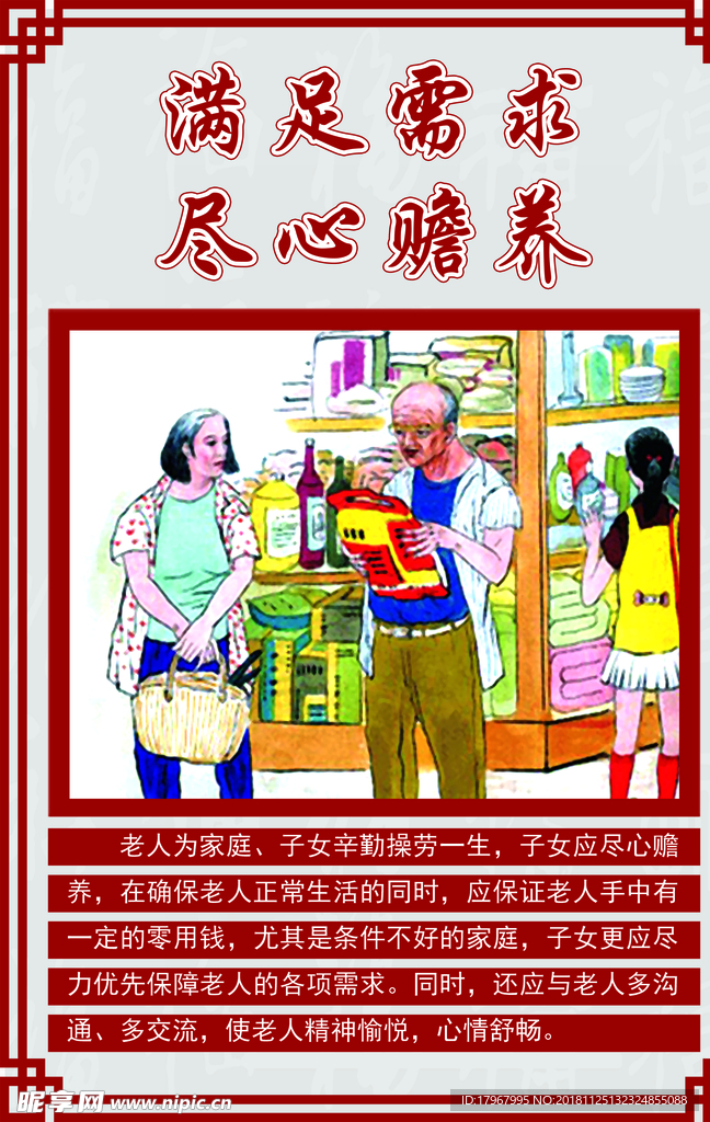 24孝 孝文化 孝 二十四孝展