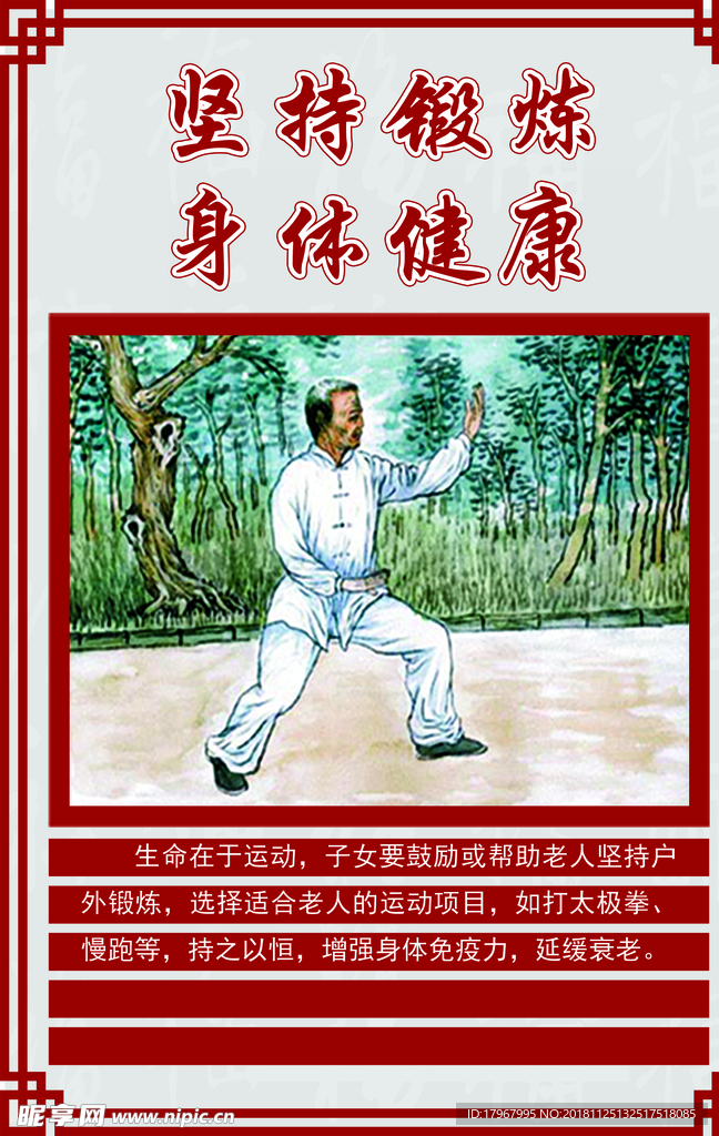 24孝 孝文化 孝 二十四孝展