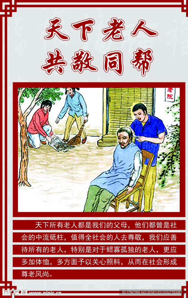 24孝 孝文化 孝 二十四孝展
