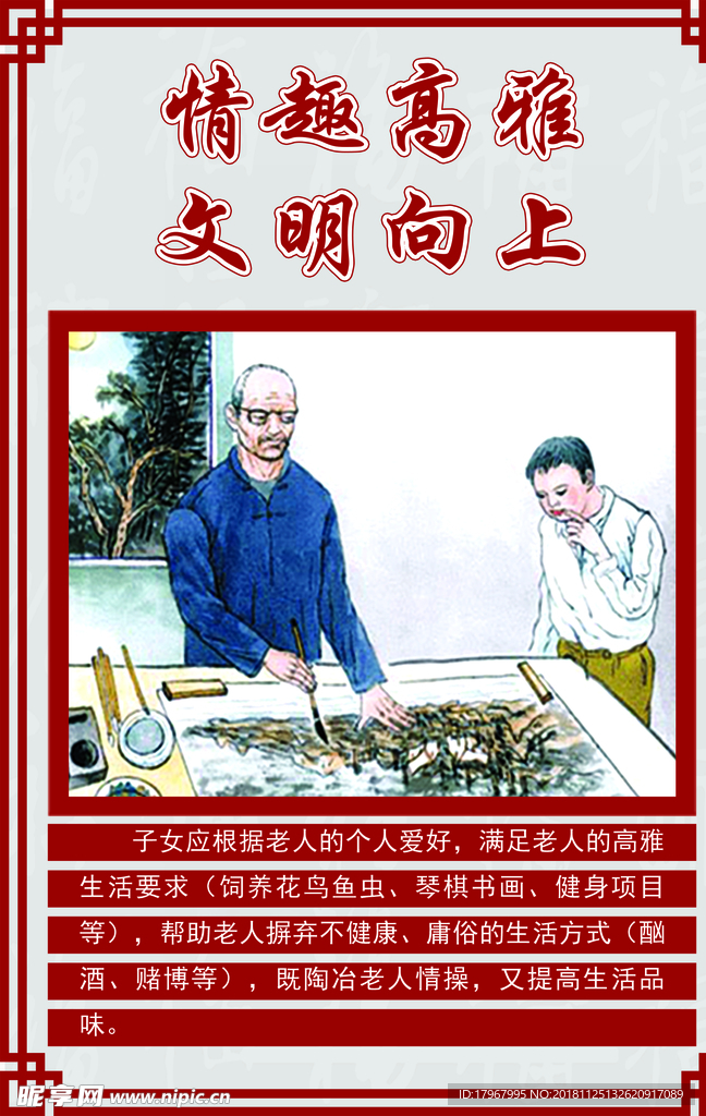 24孝 孝文化 孝 二十四孝展