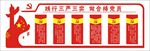 党建