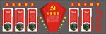 党建