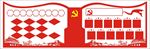 党建
