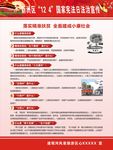 精准扶贫