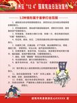 扫黑除恶