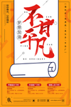 招聘广告