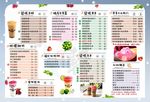 饮品菜单
