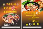 麻辣烫