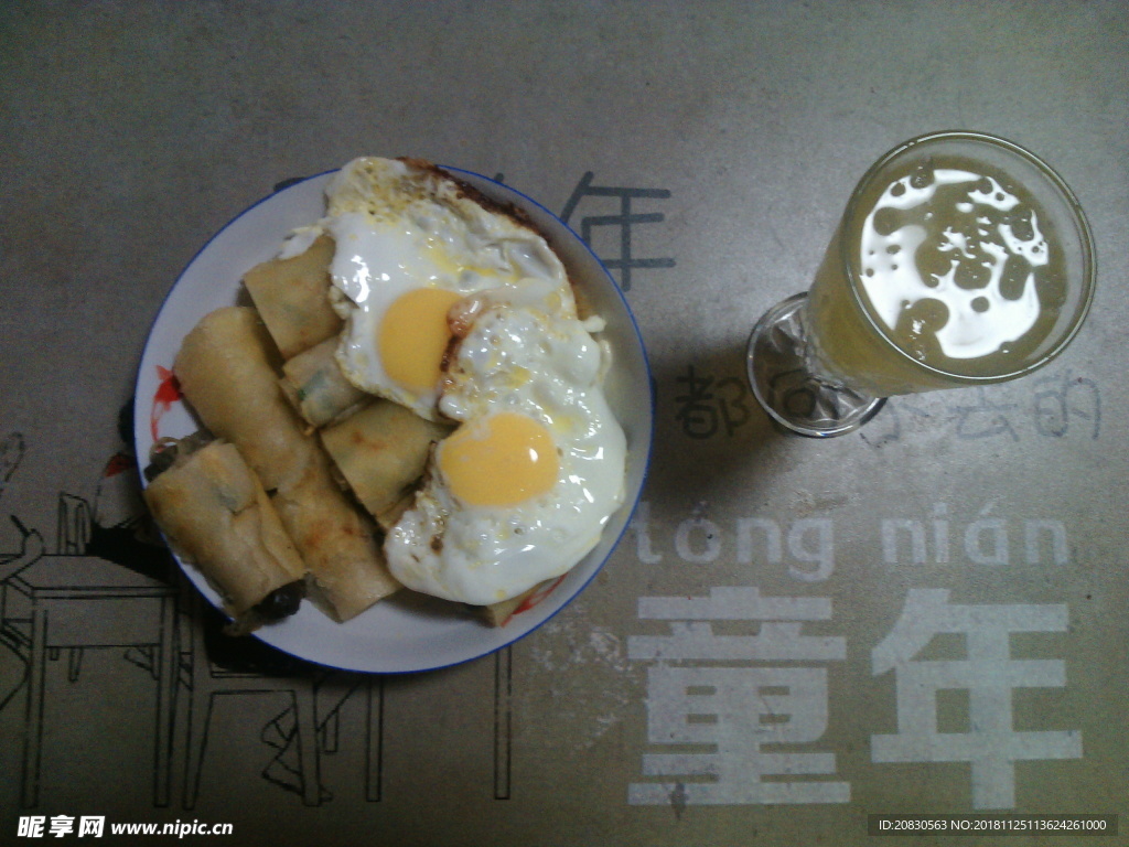 美食