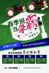 教育海报