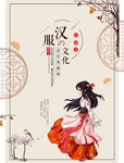 汉服红色卡通