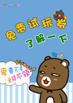 爱要不要 爱领不领