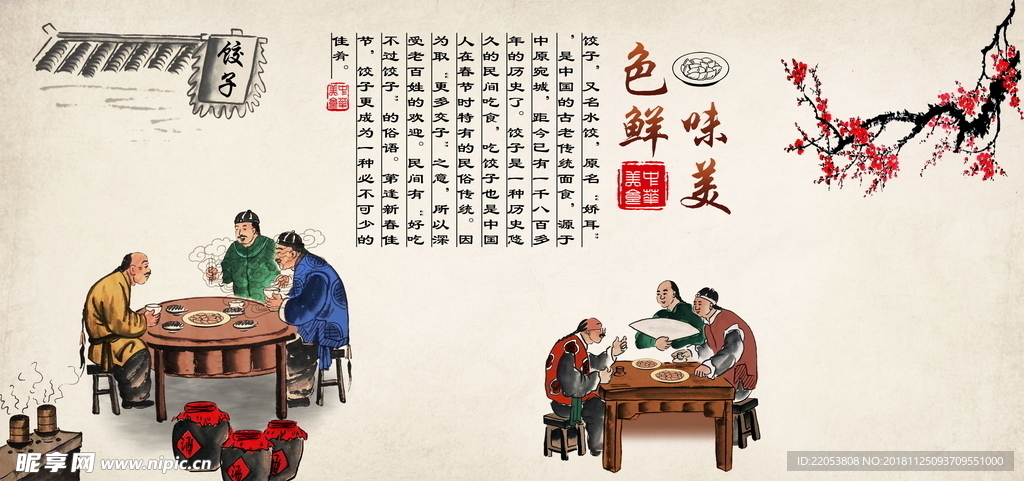 特色美食