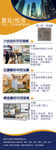 房地产展架