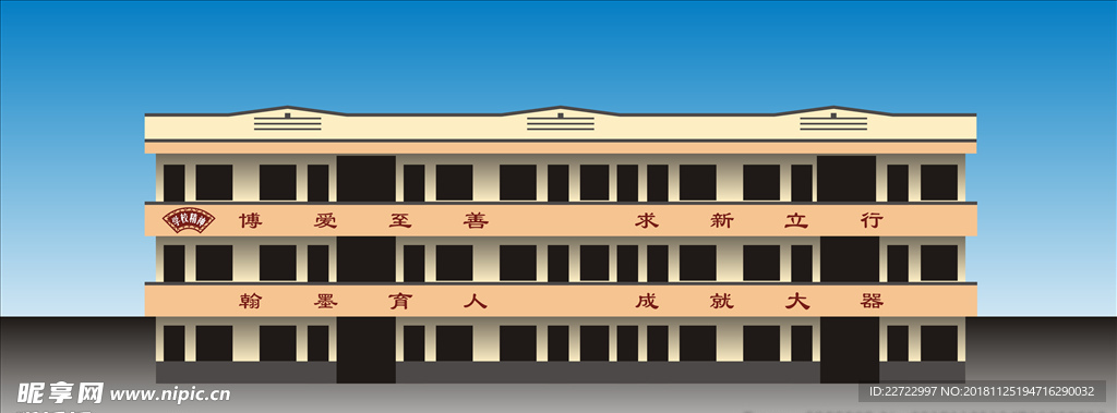 学校标语